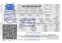 نمونه بارنامه